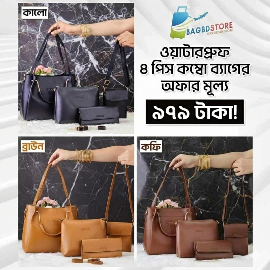 4pcs Gucci Random Set(যেকোনো ১টি কালার)
